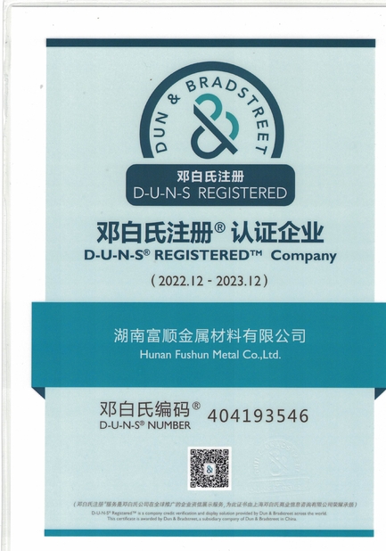 КИТАЙ Hunan Fushun Metal Co., Ltd. Сертификаты